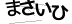 CAPTCHA